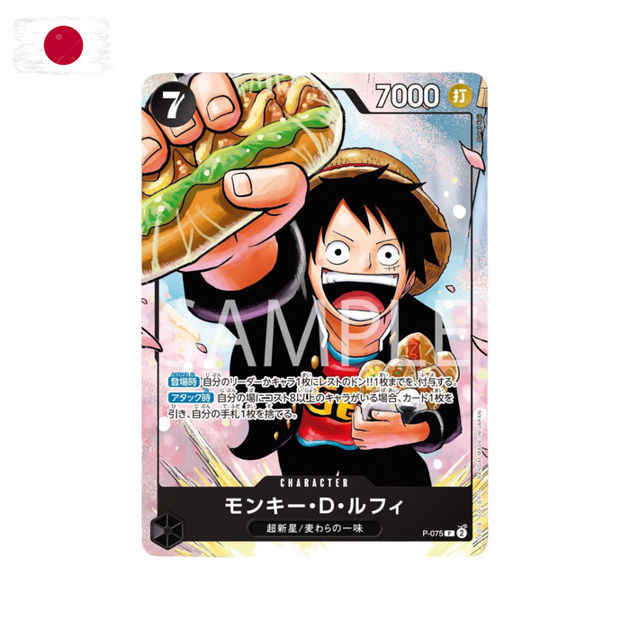 One Piece - Monkey D. Luffy (P-075)